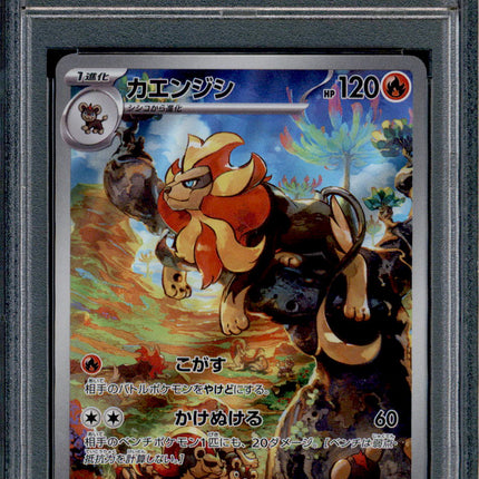 Pyroar - 077/073 - PSA 10 - AR Japanese - SV1a - Pokemon - 55875