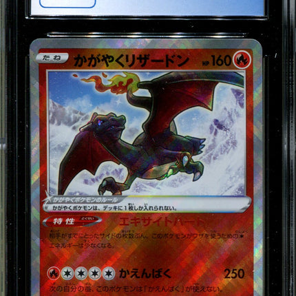 Radiant Charizard - 015/172 - CGC 10 - Ultra Rare - VSTAR Universe - Pokemon - 58004