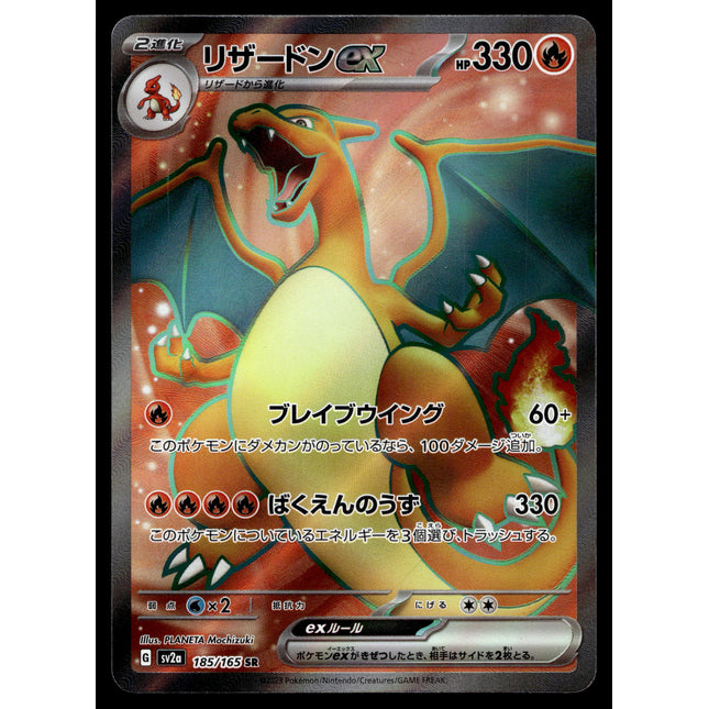 Charizard ex - 185/165 - NM - SR - Full Art - 151 - sv2a - Pokemon - C4-2