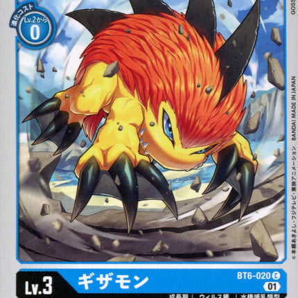Gizamon - BT6-020 - Common - Japanese - Digimon BT06 Double Diamond