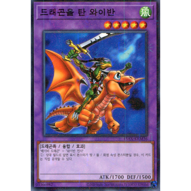 Alligator's Sword Dragon - 15AX-KRM36 - Korean - Yu-Gi-Oh - Near Mint - Millenium Rare