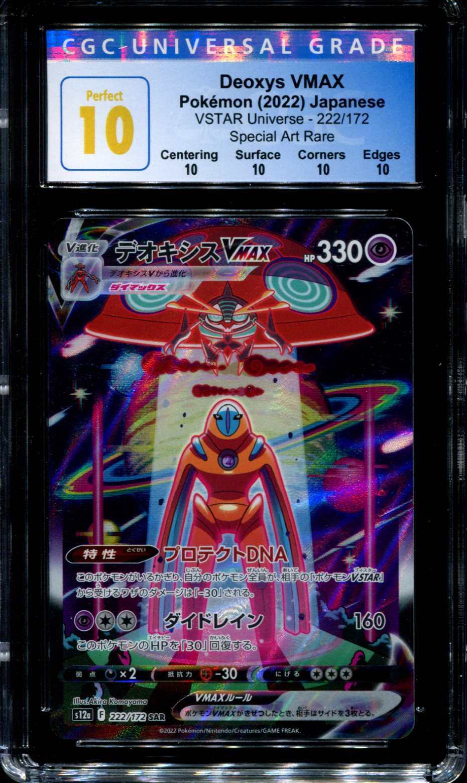 Deoxys VMAX - 222/172 - CGC 10 PERFECT - Special Art Rare - VSTAR Univ –  Squeaks Game World