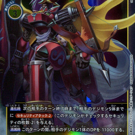 Kentaurosmon - BT3-043 - Super Rare - Digimon Card Game BT-03