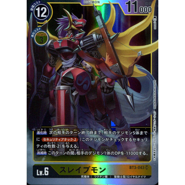 Kentaurosmon - BT3-043 - Super Rare - Digimon Card Game BT-03