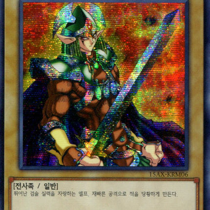 Celtic Guardian - 15AX-KRM06 - Korean - Yu-Gi-Oh - Near Mint - Secret Prismatic Rare