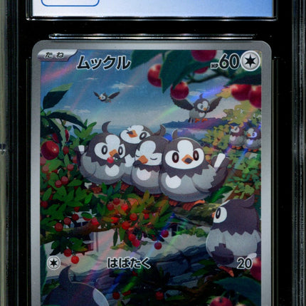 Starly - 090/078 - CGC 9.5 - Art Rare - Scarlet ex - Pokemon - 58224