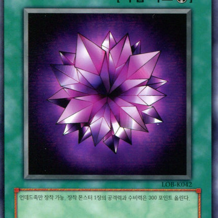 Violet Crystal - LOB-K042 - Korean - Yu-Gi-Oh - Near Mint - Short Print - Legend of Blue Eyes White Dragon