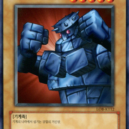 Steel Ogre Grotto #1 - LOB-K112 - Korean - Yu-Gi-Oh - Near Mint - Common - Legend of Blue Eyes White Dragon