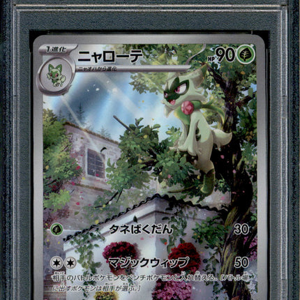 Floragato - 076/073 - PSA 10 - AR Japanese - SV1a - Pokemon - 55851
