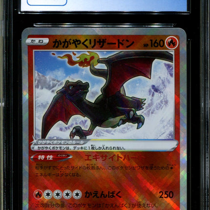 Radiant Charizard - 015/172 - CGC 9.5 - Ultra Rare - Vstar Universe - Pokemon - 57231