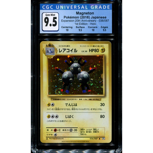 Magneton - 036/087 - CGC 9.5 Gem Mint - CP6 - Japanese - Pokemon - 36114