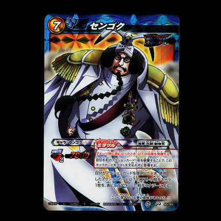 Sengoku - 85/85 - PSA NM - Miracle Rare - Miracle Battle Carddass - One Piece - E2-150