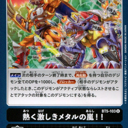 A Blazing Storm of Metal! - BT5-103 - Uncommon - Japanese - Digimon Card Game BT-05