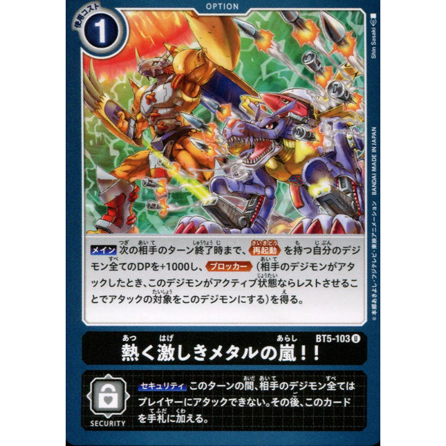 A Blazing Storm of Metal! - BT5-103 - Uncommon - Japanese - Digimon Card Game BT-05