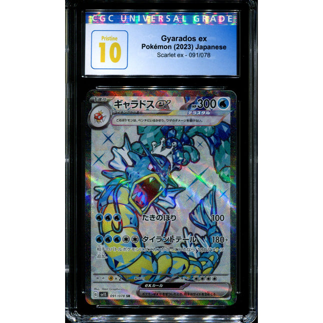 Gyarados ex - 091/078 - CGC 10 - Ultra Rare - Scarlet ex - Pokemon - 59011