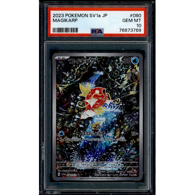 Magikarp - 080/073 - PSA 10 - AR - SV1a JP - Pokemon - 73769