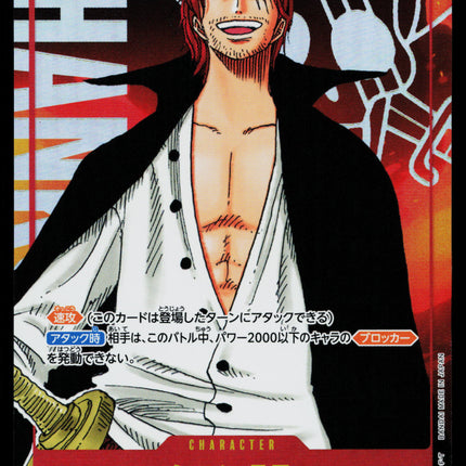 Shanks - OP01-120 - NM - Alt Art Secret - Japanese OP01 - One Piece - D1-14