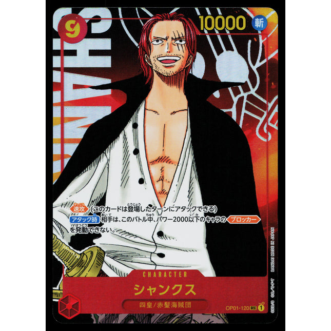Shanks - OP01-120 - NM - Alt Art Secret - Japanese OP01 - One Piece - D1-14