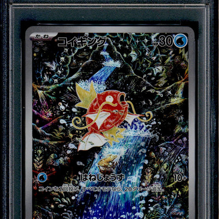 Magikarp - 080/073 - PSA 10 - AR - SV1a JP - Pokemon - 73820