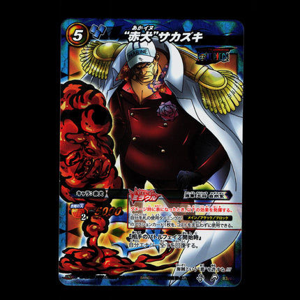 Sakazuki - 83/85 - PSA NM - Miracle Rare - Miracle Battle Carddass - One Piece - E2-159