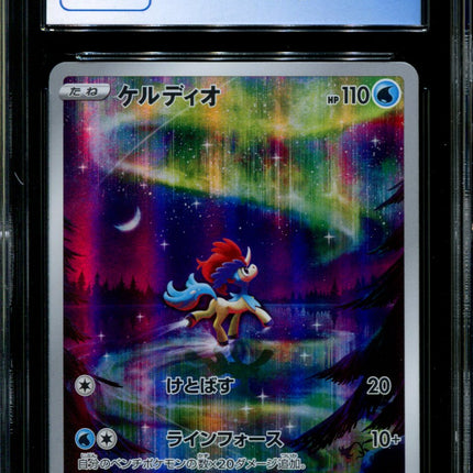 Keldeo - 179/172 - CGC 9.5 - Art Rare - VSTAR Universe - Pokemon - 56198