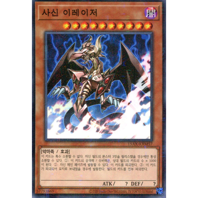 The Wicked Eraser - 15AX-KRM57 - Korean - Yu-Gi-Oh - Near Mint - Millenium Rare
