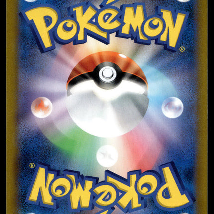 Pikachu V - 222/184 - NM - Japanese CSR - Alt Art - Pokemon - A3-54