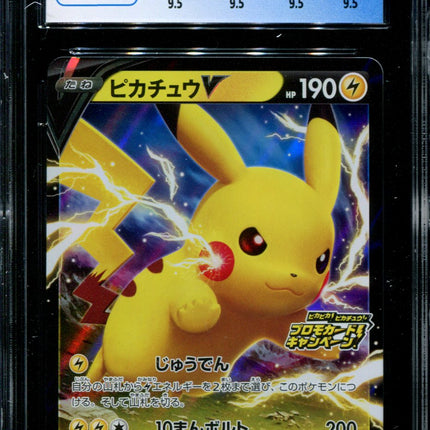 Pikachu V - 122/S-P - CGC 9.5 - PikaPika Campaign Promo - Japanese - Pokemon - 56066