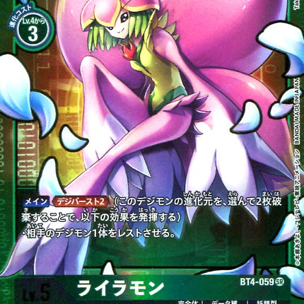 Lilamon - BT4-059 - Parallel Rare - Japanese - Digimon Card Game BT-04