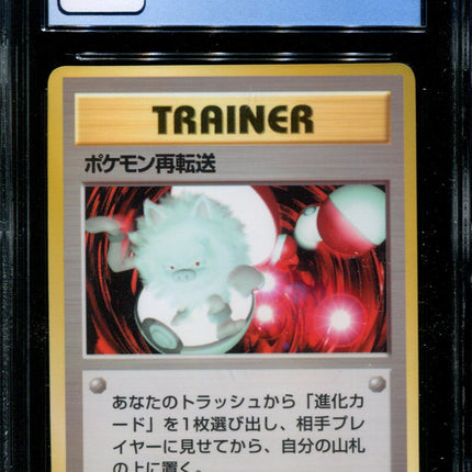 Pokemon Retransfer - CGC 9 - Vending Series 3 - Japanese - Pokemon - 57070