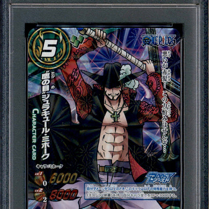 Hawk Eyes Mihawk - 72 - PSA 10 - Foil - Miracle Battle Carddass - One Piece - 21344