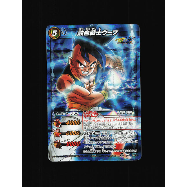 Uub - 84/85 - NM - Miracle Rare - Miracle Battle Carddass - Dragon Ball Z - A10-26