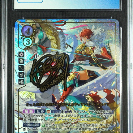 Hinoka - B07-054SR + - CGC 8.5 - Fire Emblem Cipher B07 - Japanese - 27111