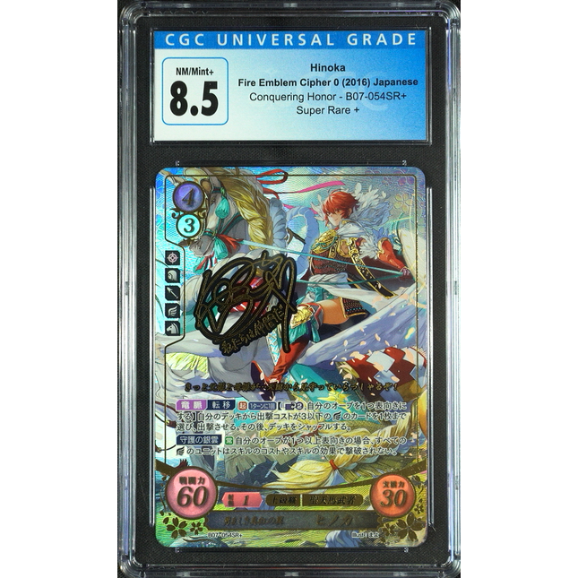 Hinoka - B07-054SR + - CGC 8.5 - Fire Emblem Cipher B07 - Japanese - 27111