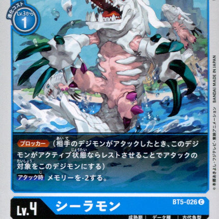 Coaelamon - BT5-026 - Common - Japanese - Digimon Card Game BT-05