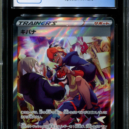 Raihan - 237/172 - CGC 9 - Special Art Rare - Vstar Universe - Pokemon - 57076