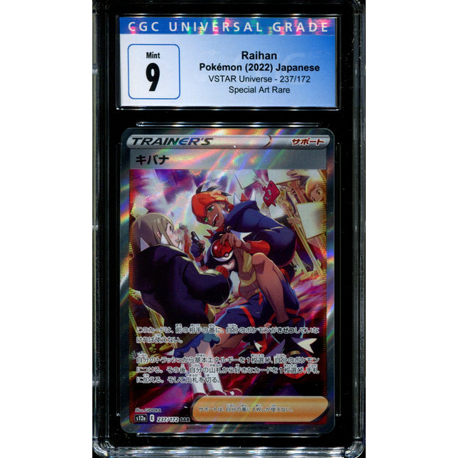 Raihan - 237/172 - CGC 9 - Special Art Rare - Vstar Universe - Pokemon - 57076