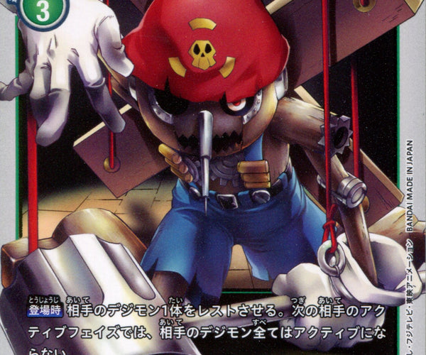 Puppetmon - BT2-049 - Rare