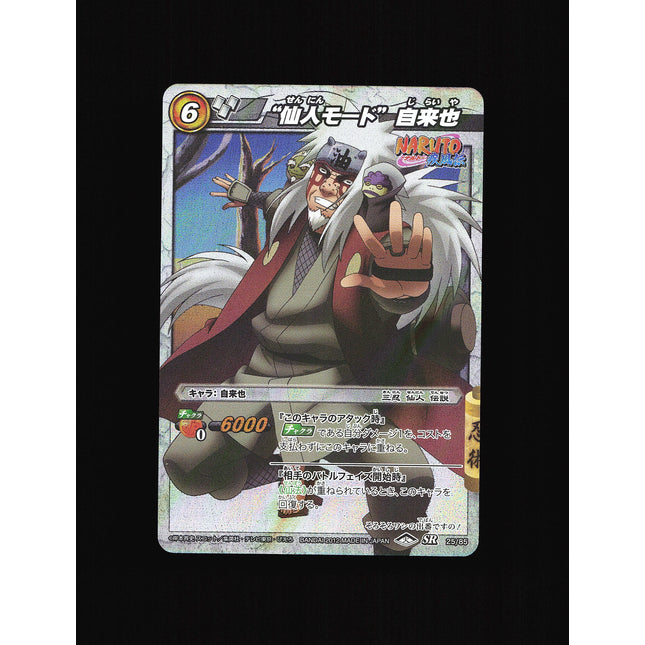 Jiraiya - 25/85 - NM - Super Rare - Miracle Battle Carddass - Naruto - C1-60