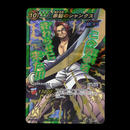 Shanks - 15 - PSA NM - Omega Rare - Miracle Battle Carddass - One Piece - E2-109