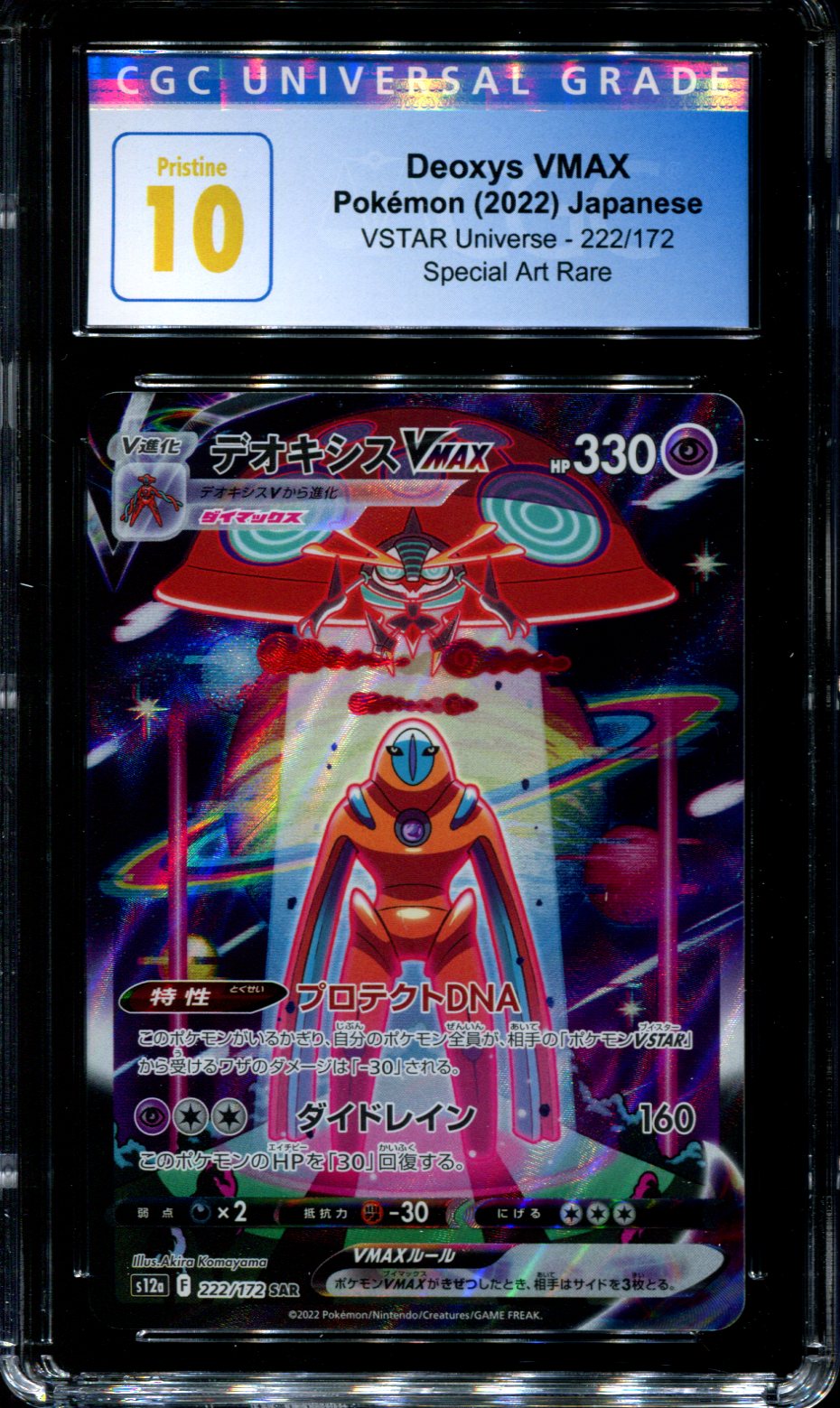 Deoxys VMAX SAR 222/172 VSTAR Universe - Pokemon TCG Japanese