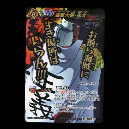 Sakazuki - 29 - PSA NM - Omega Rare - Miracle Battle Carddass - One Piece - E2-106