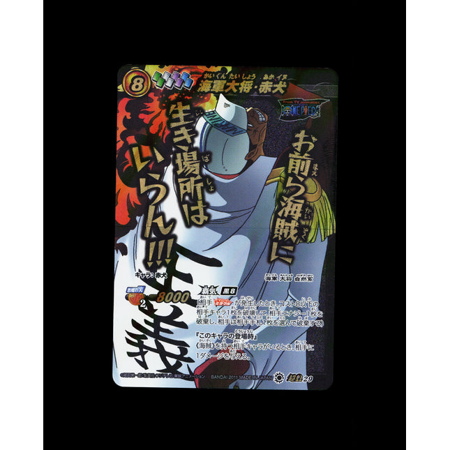 Sakazuki - 29 - PSA NM - Omega Rare - Miracle Battle Carddass - One Piece - E2-106