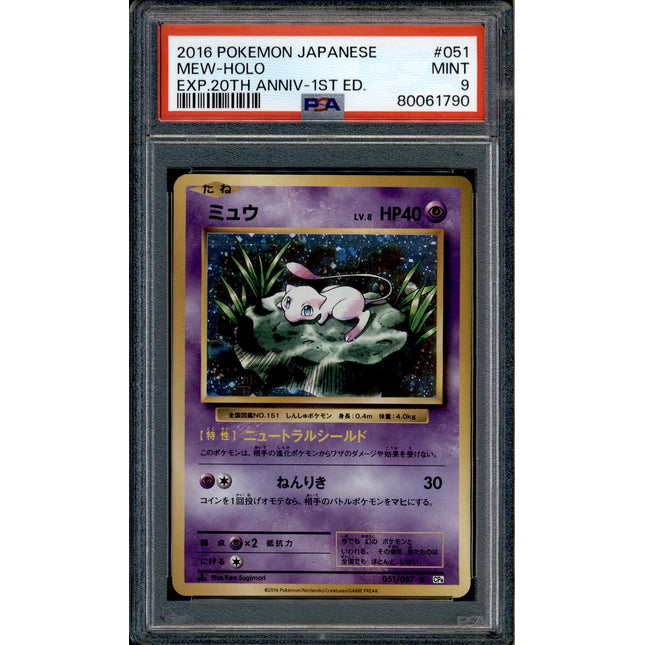 Mew - 051/087 - PSA 9 - Holo - CP6 - Pokemon - 61790