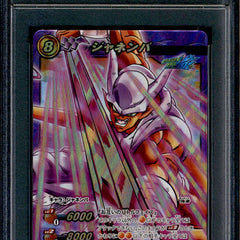 Janemba - 9 - PSA 9 - Omega Rare - Miracle Battle Carddass - Dragon Ball Z - 86909