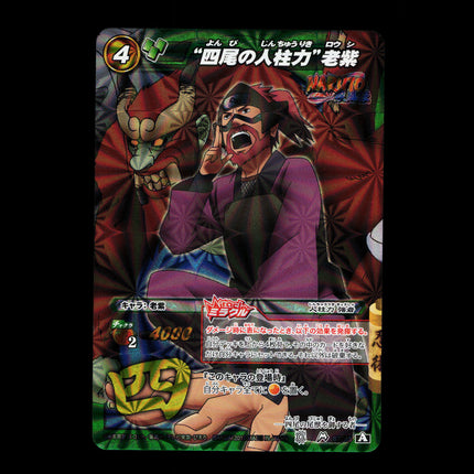 Roshi Four Tails - 82/85 - PSA NM - Miracle Rare - Miracle Battle Carddass - Naruto - E2-184