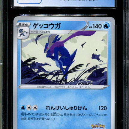 Greninja - 339/S-P - CGC 9.5 - Art Contest - Promo - Pokemon - 58021