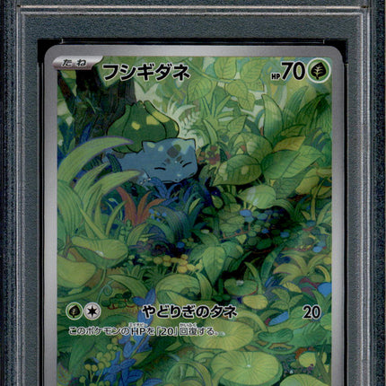 Bulbasaur - 166/165 - PSA 10 - AR - 151 - Pokemon - 73209