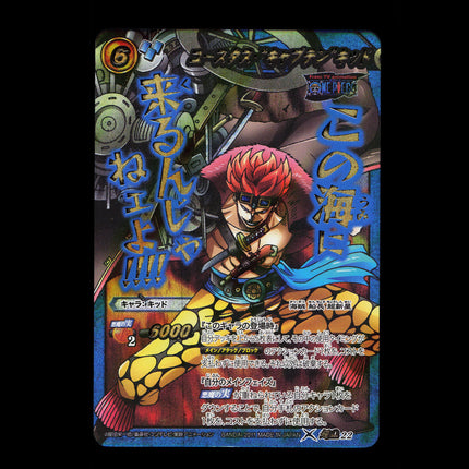 Eustass Captain Kid - 22 - PSA NM - Omega Rare - Miracle Battle Carddass - One Piece - E2-97