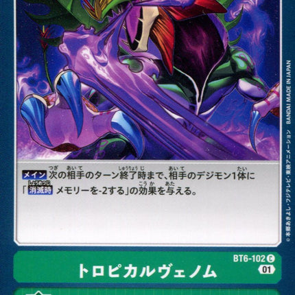 Tropical Venom - BT6-102 - Common - Japanese - Digimon BT06 Double Diamond